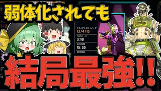【APEX】弱体化されても結局最強なキャラでランクを無双したい！！【ApexLegends】【エーペックスレジェンズ】【ゆっくり実況】
