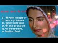 Salma Aagaa Hit Songs सलमा आगा के सदाबहार गीत Oidis Gold ️ L