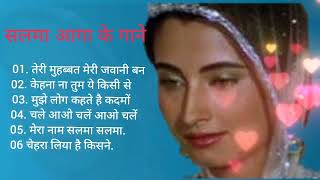 Download lagu Salma aagaa Hit Songs सलमा आगा के सदाबहार गीत Oidis Gold 🥰❤️ Lata ❤️Mangeshkar 🥰 song mp3 Download lagu Salma aagaa Hit Songs सलमा आगा के सदाबहार गीत Oidis Gold 🥰❤️ Lata ❤️Mangeshkar 🥰 song mp3