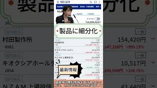 0603#投資 #投資初心者 #お金 #日本株 #高配当株 #資産運用 #配当金 #株式投資