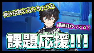 課題終わってる？【にじさんじ/切り抜き/アクシア・クローネ】