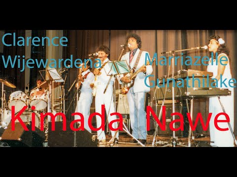 Kimada Nawe  - Marriazelle Gunathilake | කිමද නාවේ - මාරියාසෙල් ගුණතිලක