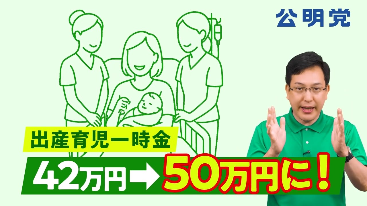 【公明党大阪府本部CM 2025】「日々、奮闘するママさん パパさんを大応援！」「やると言ったら、やり切る。」　出演：杉ひさたけ 大阪府本部代表代行（参議院議員・大阪府選挙区選出）