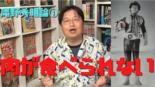 【庵野秀明大解剖①】庵野秀明とはどんなクリエイターなのか?わかりにくさがタランティーノに似てる