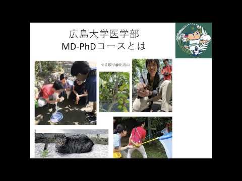 医学科 第13回（1）広島大学　井上賢紀　先生　「若手研究者のひらめき～研究医への誘い～」