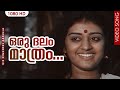 ഒരു ദലം മാത്രം Song Oru Dalam Maathram Jalakam Sukumari Srividya Jagathy Sre