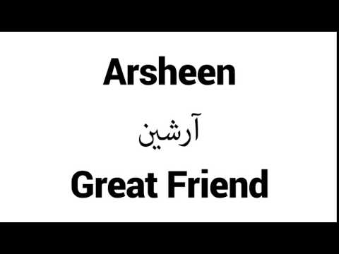 How to Pronounce Arsheen! - Middle Eastern Names