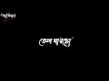 Boys Attitude status.Attitude status bangla.😈😈😈 Bangla new attitude video..