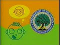 PBS Kids Program Break WEDU 2000