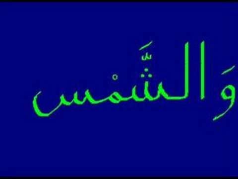 Reading Quran - Shadda Explained - MyZikr.com