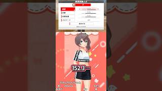 無言で体重を入力するまつりちゃん