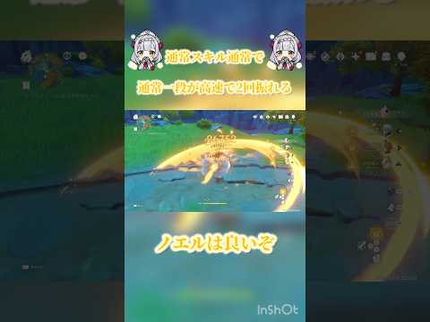 ノエルのシールド活用法！通常攻撃で勝利する秘訣とは？