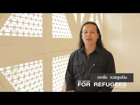 Art Auction for REFUGEEs I เอกชัย ลวดสูงเนิน