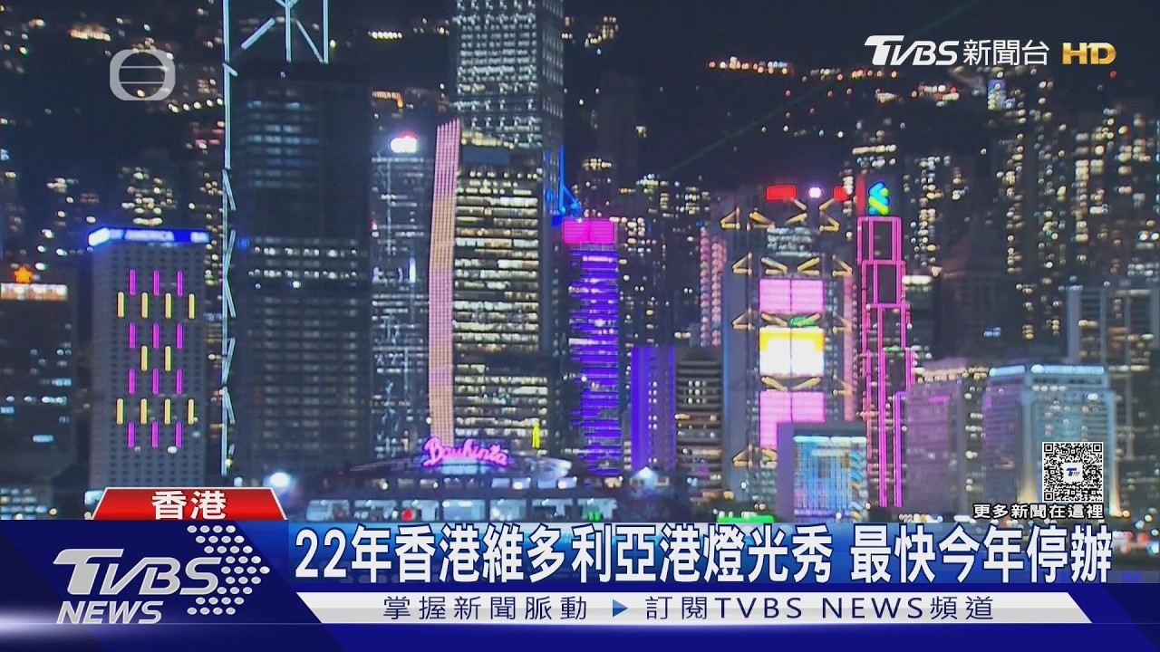 港府宣布停辦!維港「幻彩詠香江」22年燈光秀將走入歷史