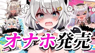 【悲報】オナホレビュー系Vtuber、ついにオナホ化してしまう【ダヴィ・アートマン】