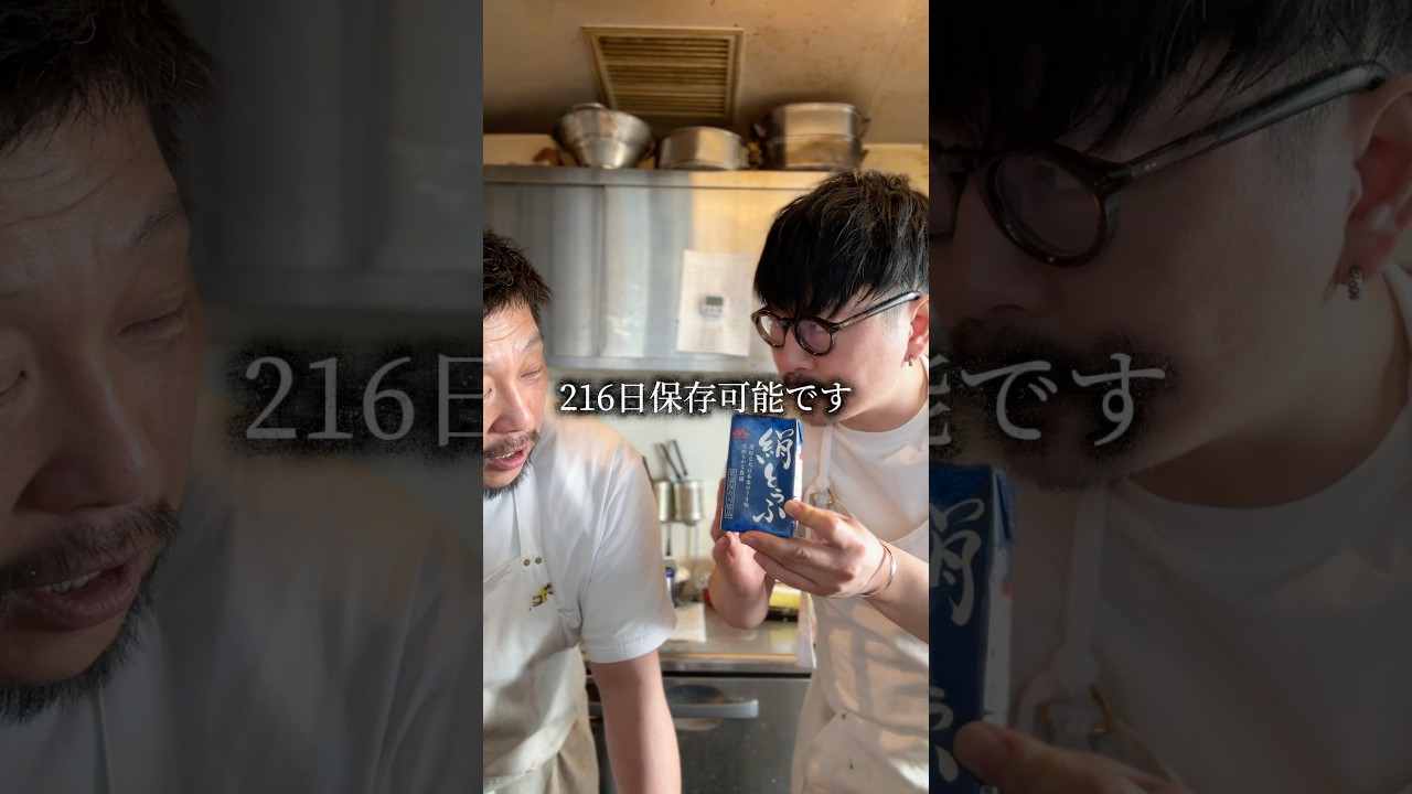 【防災グッズ】216日長期保存可能なおとうふ！#shorts #防災 #グルメ #豆腐 #便利グッズ #兄弟 #家庭