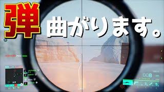 BFに嫌われすぎて弾が反抗期を迎えた男。【BF2042/バトルフィールド2042】