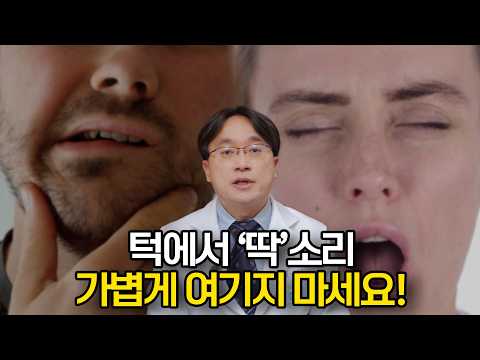 입 벌릴 때마다 불편한 턱관절 소리 X-ray 말고 MRI 검사가 필요한 이유