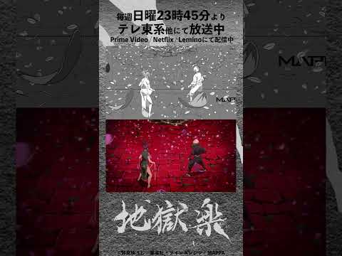 TVアニメ『地獄楽』#19メイキング映像 #地獄楽 #HellsParadise #地獄楽アニメ