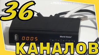 Что можно поймать на тарелку триколор