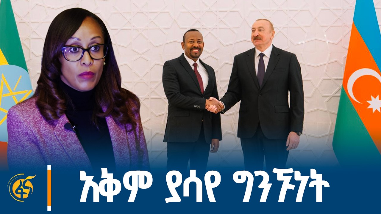 የጠቅላይ ሚኒስትር ጽሕፈት ቤት ፕሬስ ሴክሬታሪያት ኃላፊ ቢልለኔ ስዩም የጠቅላይ ሚኒ?