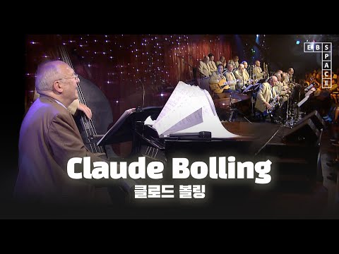 클로드 볼링(Claude Bolling) - Borsalino | SPACE LIVE