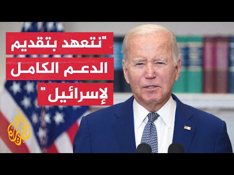 البيت الأبيض بايدن أخبر نتنياهو أن المساعدة الإضافية لقوات الدفاع في طريقها لإسرائيل