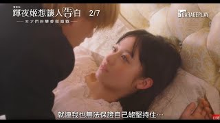 [討論] 有選擇權的一方才是感情中的勝者