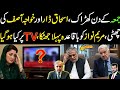Jumma K Din Kharak Ishaq Dar Or Khawaja Asif Ki Chutti Maryam Nawaz Ko Jhatka TV Per Kya Ho Gya