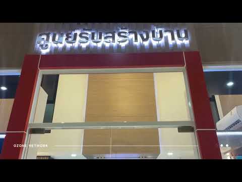 ติดตั้งระบบ Network @QHB ศูนย์รับสร้างบ้าน