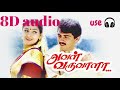 8D Audio 90s Songs Kadhal Enna Kannamoochi Aatama Sad Aval Varuvala Movie