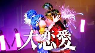 家族っていいね【It Takes Two】#Last