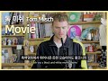 띵곡이면 NPR 들어야지🎬Tom Misch-Movie (Live from NPR Tiny Desk)