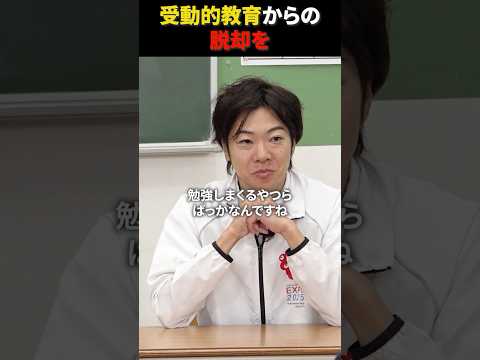 児童教育学科 受動的教育よくない！？ #令和の猫 #令和の虎じゃないよ #山本康二