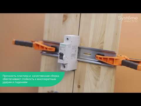 Испытания модульных автоматических выключателей City9 Set 4,5 кА.