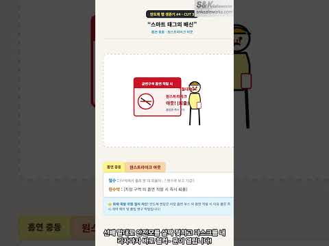 스마트 테그의 배신 #반도체노가다