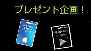 【締め切り】プレゼント企画！