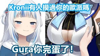 [Vtub] 鯊鯊的靈壓又壓不住了 時間難以招架