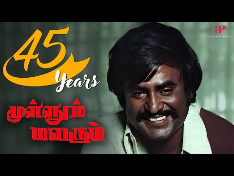 கெட்ட பையன் சார் அவன்! | Mullum Malarum Movie Scenes | Rajinikanth | Sarath Babu