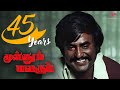 கெட்ட பையன் சார் அவன் Mullum Malarum Movie Scenes Rajinikanth Sa