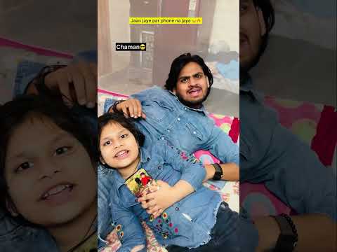 Chaman mama aur bhanji 😂🔥| indian family #shorts #indian #chaman #relatable #bachpan