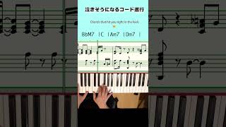 Chords that make you want to cry. 😢