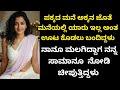 Kannada Kathegalu 10 Lessonablestory Emotionalstory Usefulinformationkannada Swapna Lahari