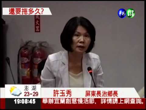 蘇嘉全捐農舍 長治鄉拖延遲未辦?