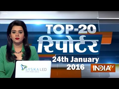 Top 20 Reporter | 24th January, 2016 (Part 2) - India TV