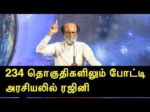 Rajinikanth Official Announcement on Politics Entry Video (2017) - Rajinifans.com
