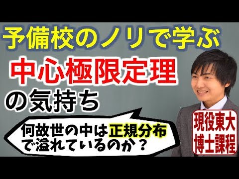 中心極限定理について詳しく解説