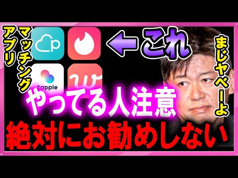 出会い系アプリ: 親密なデートは安全ではない