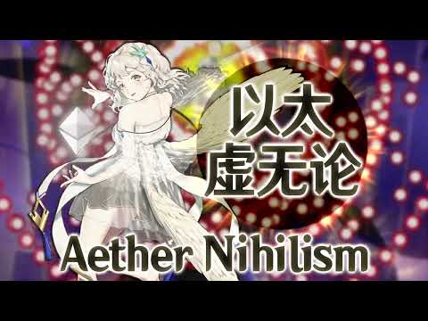 ASL Eteru's Theme : Aether Nihilism