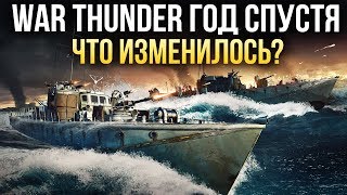 War Thunder — Что изменилось за год?